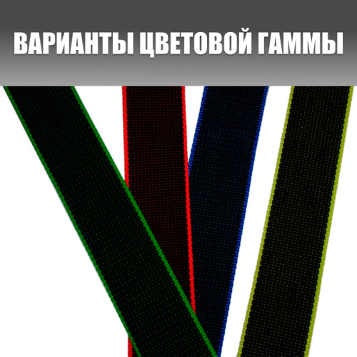 Стропа для поводков и ошейников 25 мм, 0,8 т. Стропа для поводков и ошейников 25 мм, 0,8 т.