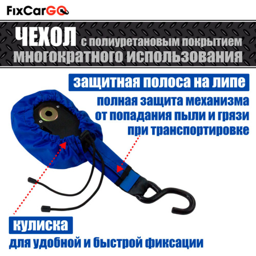 Комплект чехлов из 3-х штук для самозатягивающегося ремня 50 мм, 1,1 м, Комплект чехлов из 3-х штук для самозатягивающегося ремня 50 мм, 1,1 м,